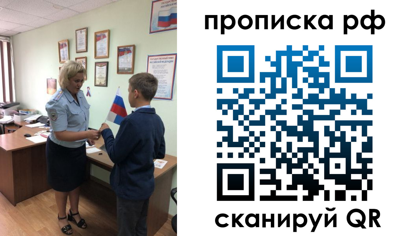 где прописаться в Берёзовском