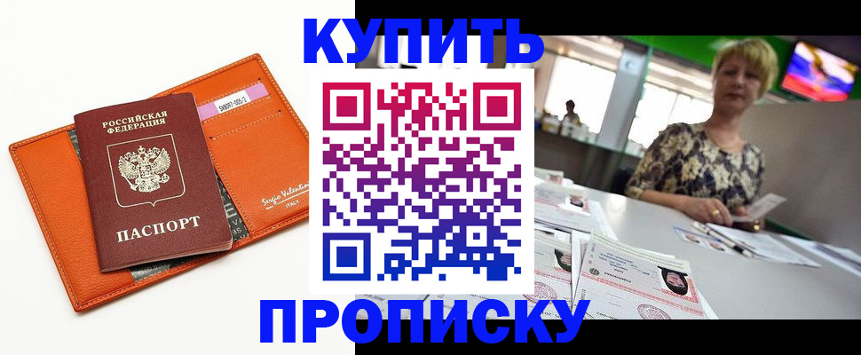 прописка поиск в Берёзовском